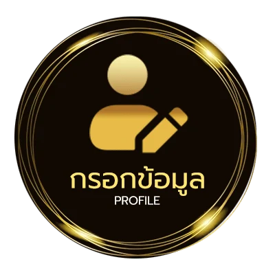 โปรไฟล์ slot 10รับ100วอเลท
